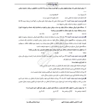 درسنامه استخدامی بانک سینا (ایران عرضه - جزوه فنری)