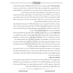 درسنامه استخدامی بانک ملت (ایران عرضه - جزوه فنری)