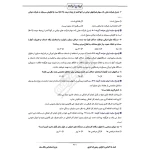 درسنامه استخدامی بانک ملت (ایران عرضه - جزوه فنری)