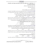 سوالات استخدامی کارشناس اموال و دارایی ستاد اجرایی فرمان امام (ره) با پاسخ ایران عرضه (جزوه فنری)