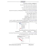 سوالات استخدامی شرکت فنی خدماتی بافت ستاره با پاسخ ایران عرضه (جزوه فنری)