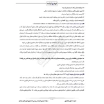 سوالات آزمون کارشناس رسمی دادگستری امور بانکی با پاسخ ایران عرضه (جزوه فنری)
