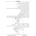 سوالات استخدامی شرکت زرین بهشاد سینا با پاسخ ایران عرضه (جزوه فنری)
