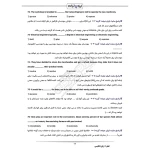 سوالات استخدامی شرکت پتروشیمی شیراز با پاسخ ایران عرضه (جزوه فنری)