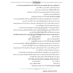 سوالات استخدامی سیاست کلی نظام و اسناد بالادستی زین الدین با پاسخ ایران عرضه (جزوه فنری)