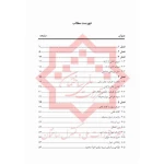 کتاب دستور العمل طراحی و اجرای دیوارهای بنایی محوطه (مرکز تحقیقات راه، مسکن و شهرسازی)