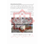 کتاب دستور العمل طراحی و اجرای دیوارهای بنایی محوطه (مرکز تحقیقات راه، مسکن و شهرسازی)