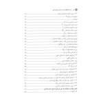 کتاب آیین‌نامه طراحی ساختمان‌ها در برابر زلزله (استاندارد 2800) | مرکز تحقیقات راه مسکن شهرسازی