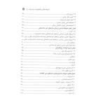 کتاب آیین‌نامه طراحی ساختمان‌ها در برابر زلزله (استاندارد 2800) | مرکز تحقیقات راه مسکن شهرسازی