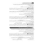 کتاب بانک سوالات تالیفی قانون نظام مهندسی و کنترل ساختمان (عظیمی آقداش - نوآور)