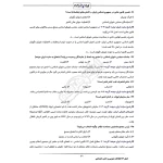 سوالات استخدامی کادر اداری قوه قضاییه با پاسخ ایران عرضه (جزوه فنری)