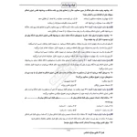سوالات استخدامی تقریر نویس قوه قضاییه با پاسخ ایران عرضه (جزوه فنری)