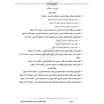 سوالات استخدامی کارشناس شبکه قوه قضاییه با پاسخ ایران عرضه (جزوه فنری)