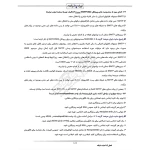 سوالات استخدامی کارشناس فناوری اطلاعات قوه قضاییه با پاسخ ایران عرضه (جزوه فنری)