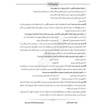 سوالات استخدامی متصدی امور دفتری قوه قضاییه با پاسخ ایران عرضه (جزوه فنری)