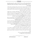 درسنامه استخدامی کادر اداری قوه قضاییه (ایران عرضه - جزوه فنری)