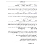 درسنامه استخدامی کادر اداری قوه قضاییه (ایران عرضه - جزوه فنری)