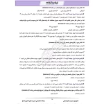 سوالات استخدامی مدیریت منابع انسانی با پاسخ ایران عرضه (جزوه فنری)