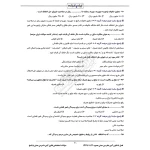سوالات استخدامی قانون آیین دادرسی مدنی با پاسخ ایران عرضه (جزوه فنری)
