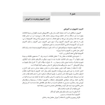 کتاب استخدامی حیطه تخصصی آموزش و پرورش (آرمان پور - جهش)