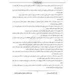 درسنامه استخدامی متصدی امور دفتری قوه قضاییه (ایران عرضه - جزوه فنری)