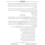 درسنامه استخدامی بانک مهر ایران با پاسخ ایران عرضه (جزوه فنری)