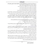 سوالات استخدامی دارودار با پاسخ ایران عرضه (جزوه فنری)