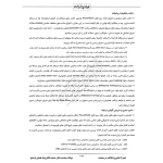 سوالات مصاحبه دفاتر خدمات الکترونیک قضایی با پاسخ ایران عرضه (جزوه فنری)