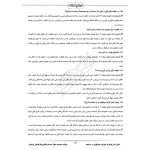 سوالات مصاحبه دفاتر خدمات الکترونیک قضایی با پاسخ ایران عرضه (جزوه فنری)