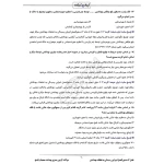 سوالات آزمون ممیزی بهداشت محیط با پاسخ ایران عرضه (جزوه فنری)