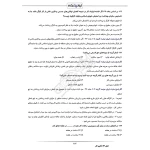 سوالات استخدامی کارشناس امور بیمه ای تامین اجتماعی با پاسخ ایران عرضه (جزوه فنری)