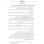 سوالات آزمون وکالت قوه قضاییه با پاسخ ایران عرضه (جزوه فنری)