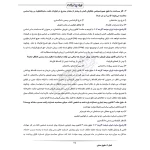 سوالات آزمون وکالت قوه قضاییه با پاسخ ایران عرضه (جزوه فنری)