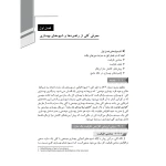 کتاب شرح و درس و تشریح سوالات آزمون‌های نظام مهندسی عمران - ارزیابی، طرح و اجرای بهسازی نشریه 524 (نوآور)