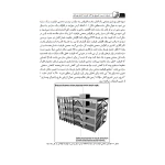 کتاب شرح و درس و تشریح سوالات آزمون‌های نظام مهندسی عمران - ارزیابی، طرح و اجرای بهسازی نشریه 524 (نوآور)