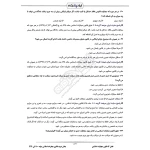 سوالات استخدامی مسئول ابلاغ و اجرا با پاسخ ایران عرضه (جزوه فنری)