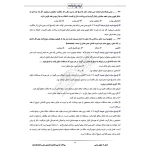 سوالات آزمون قضاوت (تصدی منصب قضا) با پاسخ ایران عرضه (جزوه فنری)