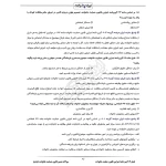 سوالات قانون حمایت خانواده با پاسخ ایران عرضه (جزوه فنری)