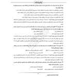 سوالات استخدامی مدیریت درمان تامین اجتماعی با پاسخ ایران عرضه (جزوه فنری)