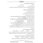 سوالات متون فقه نکاح و طلاق با پاسخ ایران عرضه (جزوه فنری)