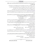 سوالات استخدامی کمک پرستار با پاسخ ایران عرضه (جزوه فنری)