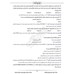 سوالات استخدامی نگهبان تامین اجتماعی با پاسخ ایران عرضه (جزوه فنری)