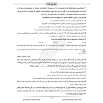 سوالات استخدامی دارویار با پاسخ ایران عرضه (جزوه فنری)