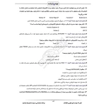 سوالات استخدامی دستیار دندانپزشک با پاسخ ایران عرضه (جزوه فنری)