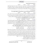 سوالات استخدامی شرکت کار و تامین با پاسخ ایران عرضه (جزوه فنری)