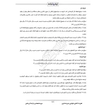 درسنامه استخدامی شرکت کار و تامین (ایران عرضه - جزوه فنری)