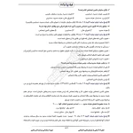 درسنامه استخدامی شرکت کار و تامین (ایران عرضه - جزوه فنری)