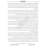 درسنامه استخدامی شرکت پتروشیمی تبریز (ایران عرضه - جزوه فنری)