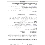 درسنامه استخدامی شرکت پتروشیمی تبریز (ایران عرضه - جزوه فنری)