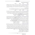 سوالات استخدامی منشی بخش (تامین اجتماعی) با پاسخ ایران عرضه (جزوه فنری)